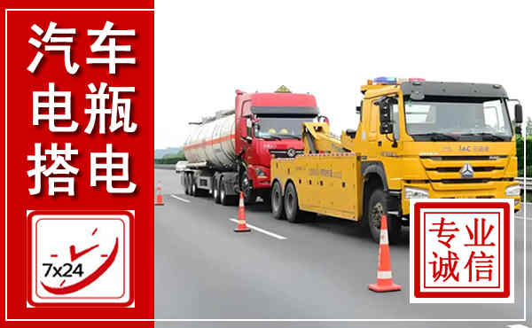 泗洪吊车,汽车救援吊车电话
