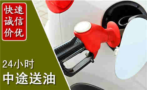 泗洪中途送油场景与案例