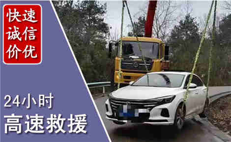 泗洪高速公路救援场景与案例