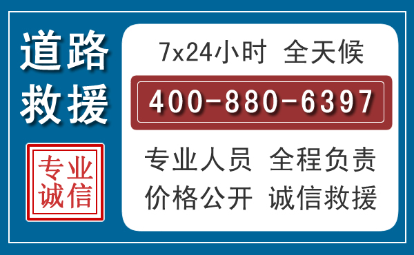 泗洪汽车救援汽车救援