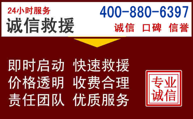 泗洪汽车救援