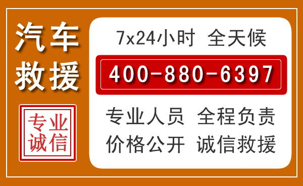 泗洪汽车救援电话 泗洪汽车救援电话.jpg