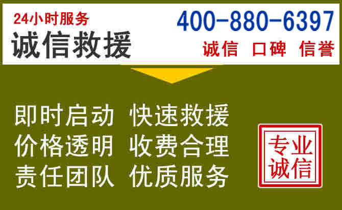 泗洪汽车救援电话 泗洪汽车救援电话