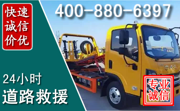 泗洪道路救援电话 泗洪道路救援电话