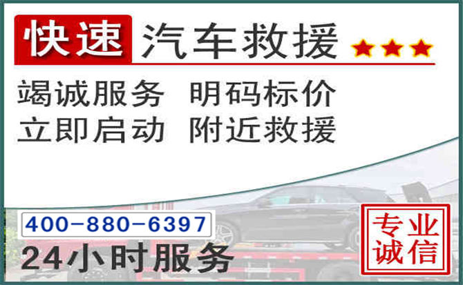 泗洪长春拖车电话 泗洪长春拖车电话