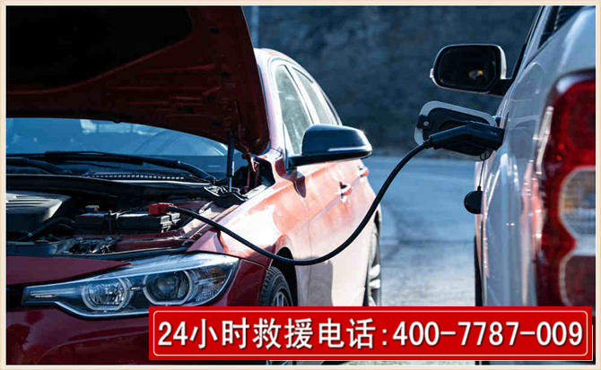 泗洪汽车电瓶搭电救援电话 泗洪汽车电瓶搭电救援电话